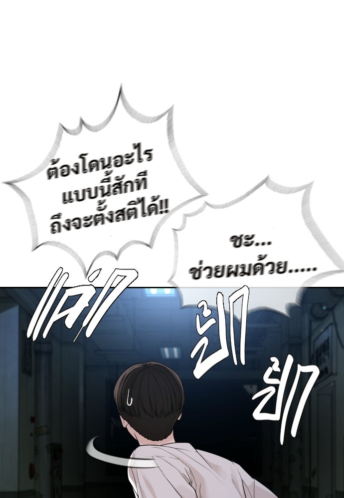ทนายสายนักฆ่า - หน้า 46