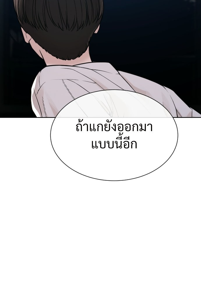 ทนายสายนักฆ่า - หน้า 48