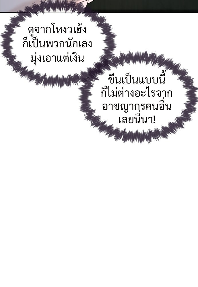 ทนายสายนักฆ่า - หน้า 52