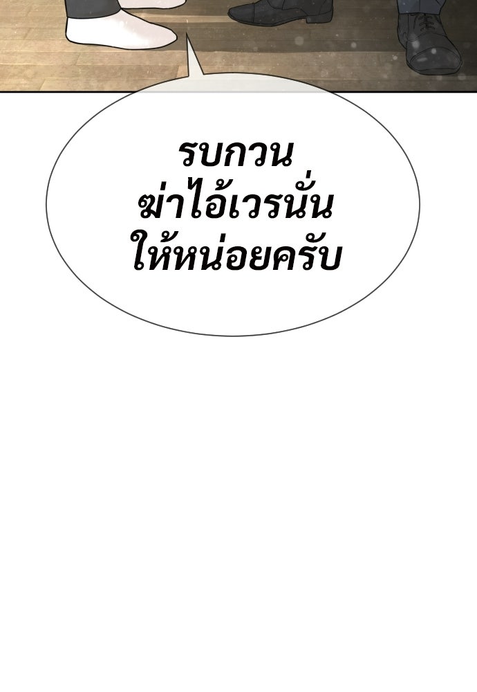 ทนายสายนักฆ่า - หน้า 6