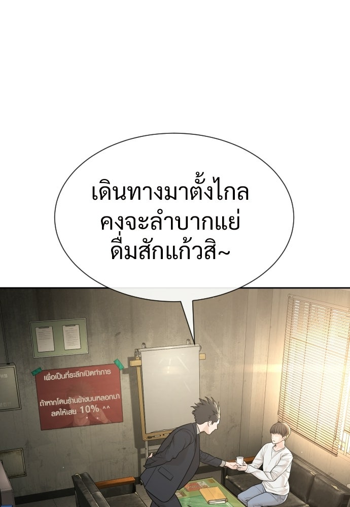 ทนายสายนักฆ่า - หน้า 63