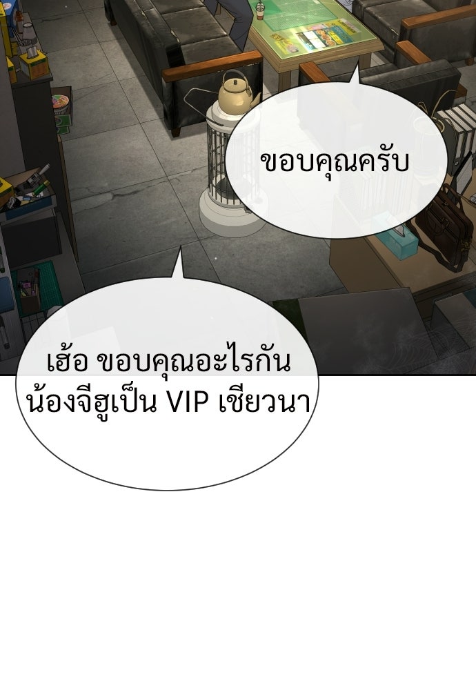 ทนายสายนักฆ่า - หน้า 64