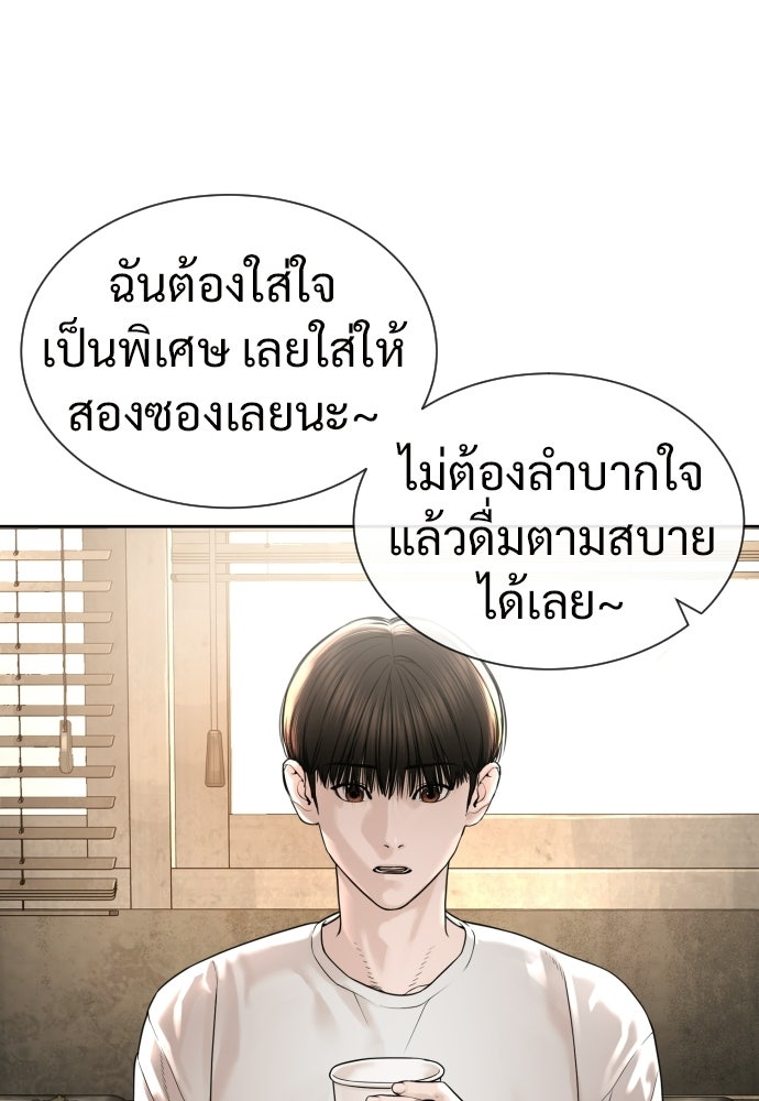 ทนายสายนักฆ่า - หน้า 65