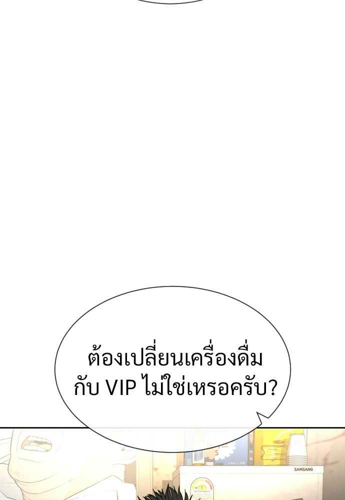 ทนายสายนักฆ่า - หน้า 67