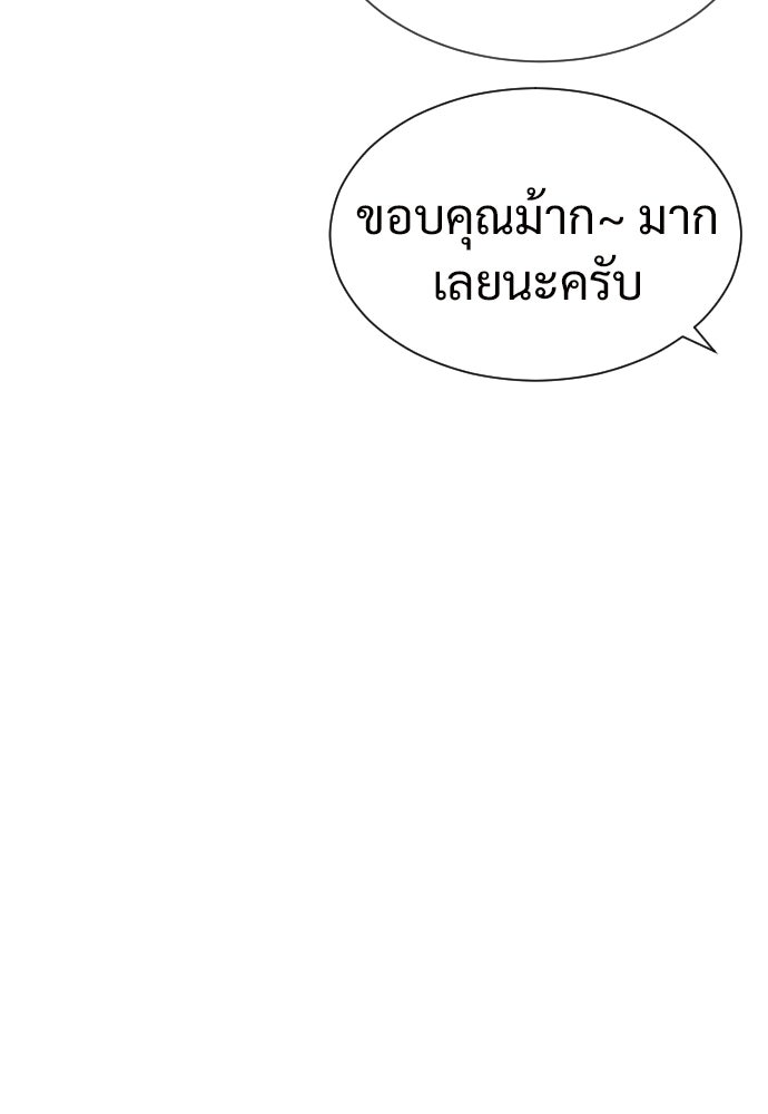 ทนายสายนักฆ่า - หน้า 69