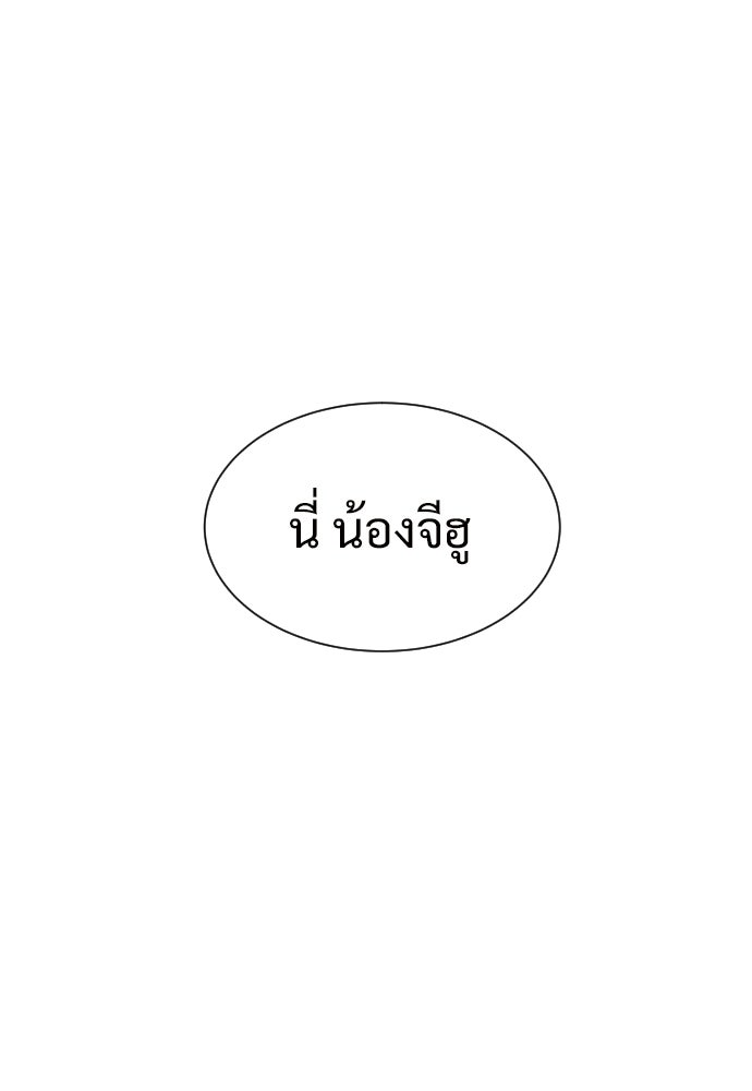 ทนายสายนักฆ่า - หน้า 7