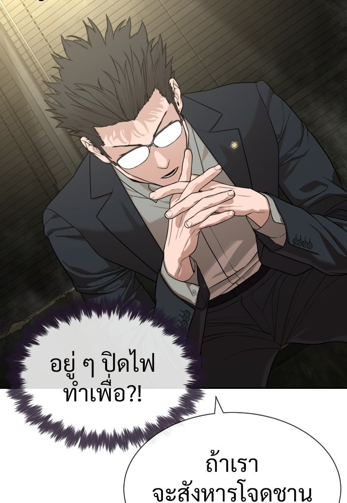 ทนายสายนักฆ่า - หน้า 71