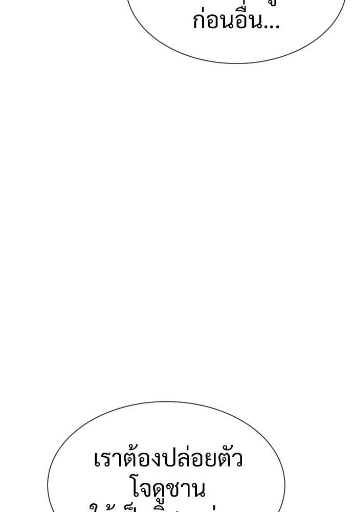 ทนายสายนักฆ่า - หน้า 72