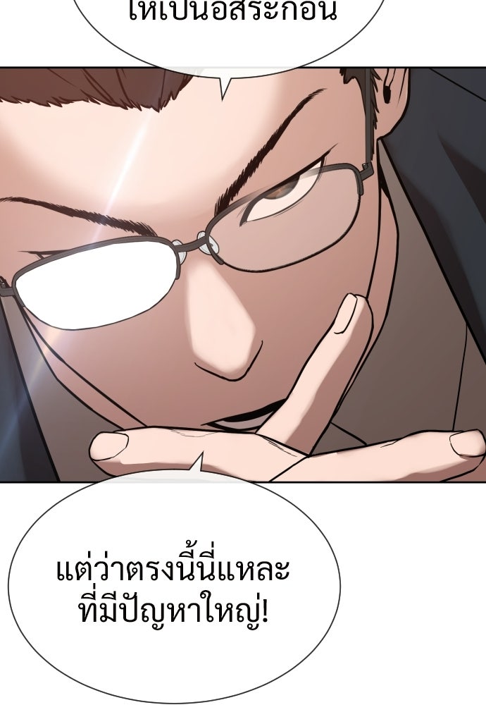 ทนายสายนักฆ่า - หน้า 73