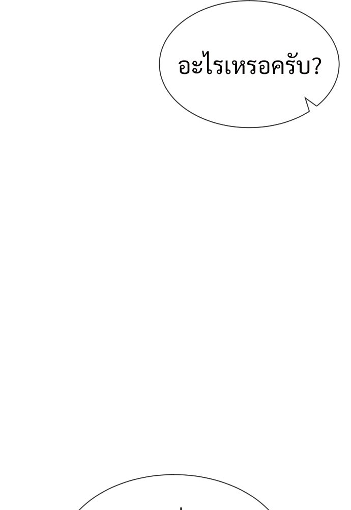 ทนายสายนักฆ่า - หน้า 74