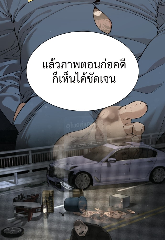 ทนายสายนักฆ่า - หน้า 76