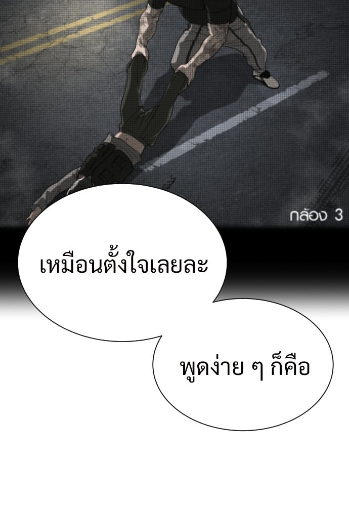 ทนายสายนักฆ่า - หน้า 77