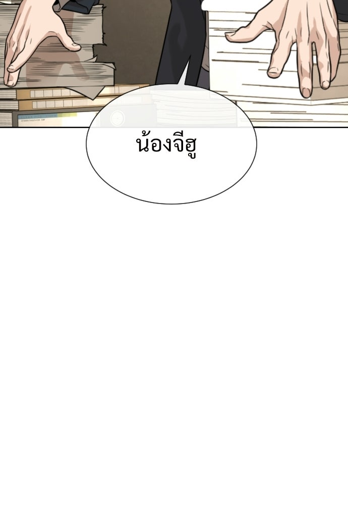 ทนายสายนักฆ่า - หน้า 83