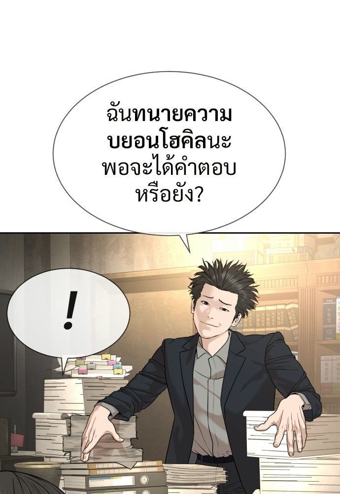 ทนายสายนักฆ่า - หน้า 84