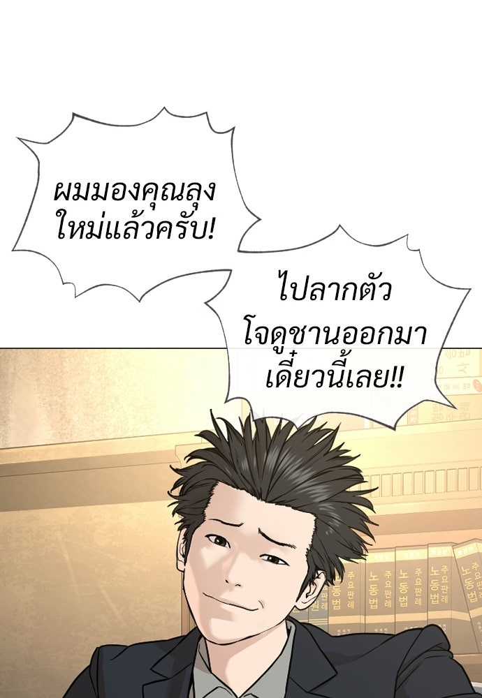 ทนายสายนักฆ่า - หน้า 86