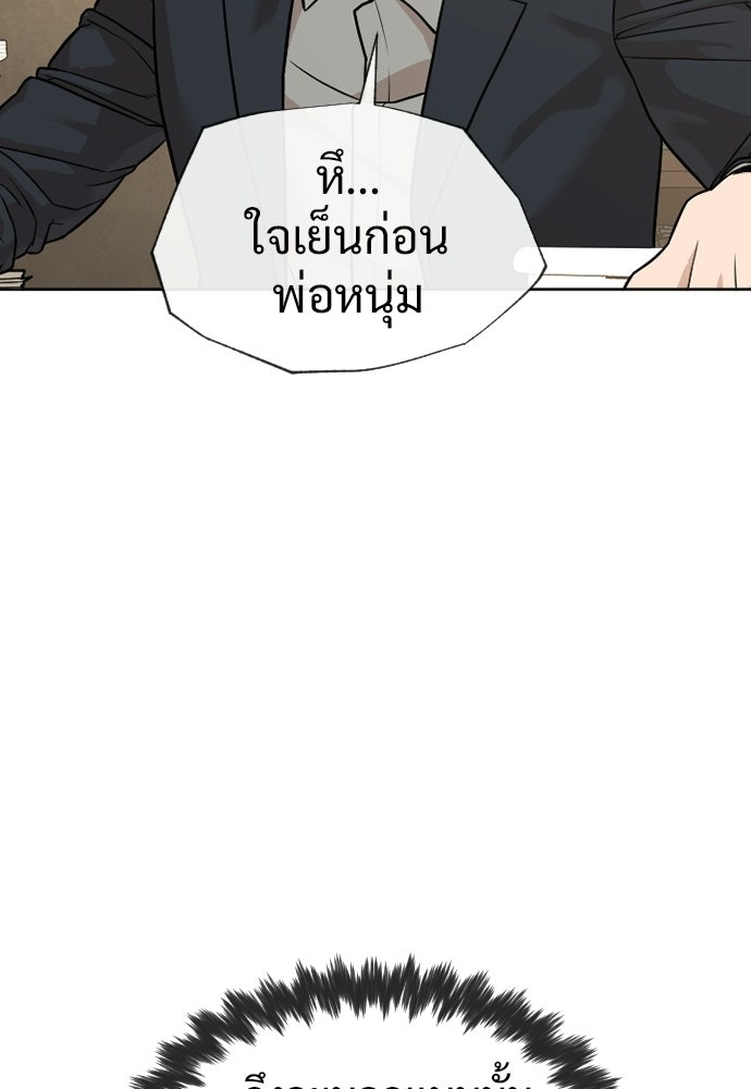 ทนายสายนักฆ่า - หน้า 87