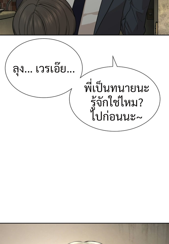 ทนายสายนักฆ่า - หน้า 9