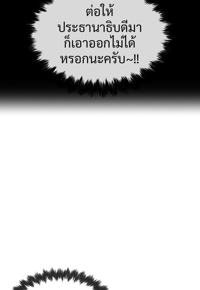 ทนายสายนักฆ่า - หน้า 91