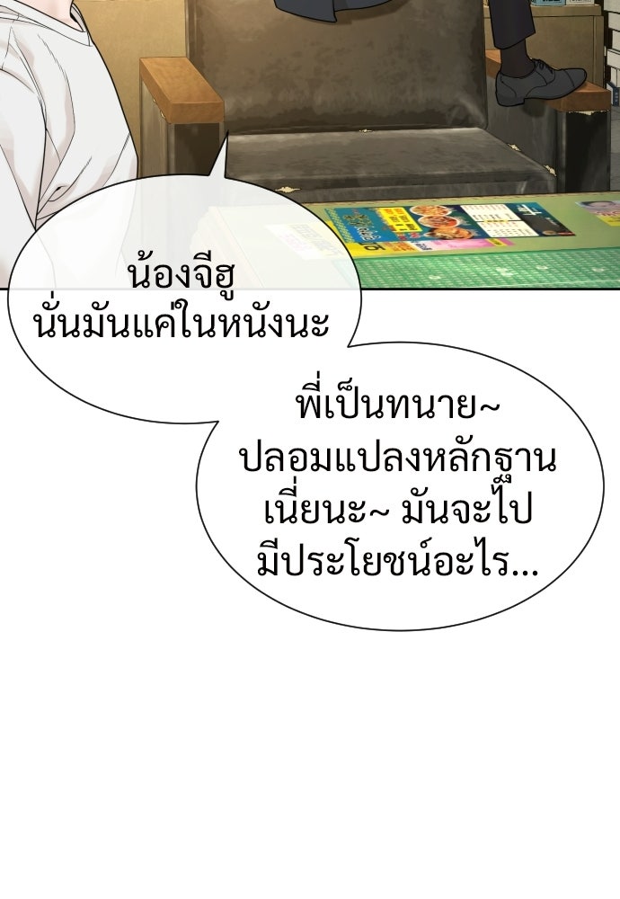 ทนายสายนักฆ่า - หน้า 95