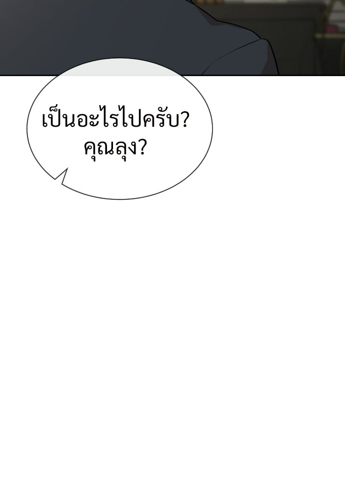 ทนายสายนักฆ่า - หน้า 97