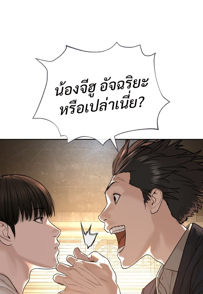 ทนายสายนักฆ่า - หน้า 98