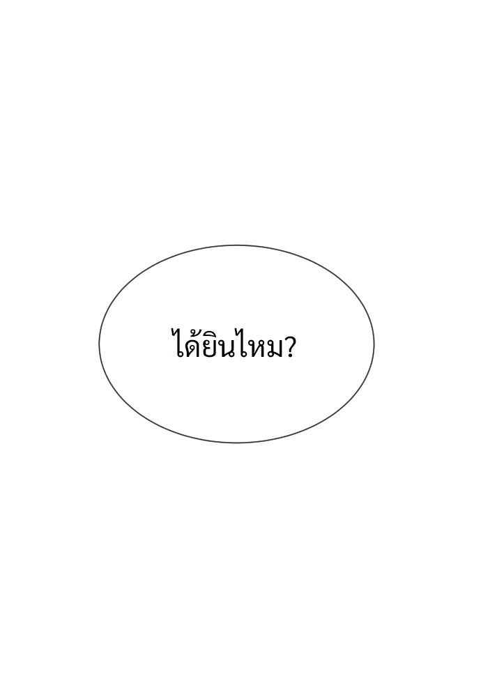 ทนายสายนักฆ่า - หน้า 1