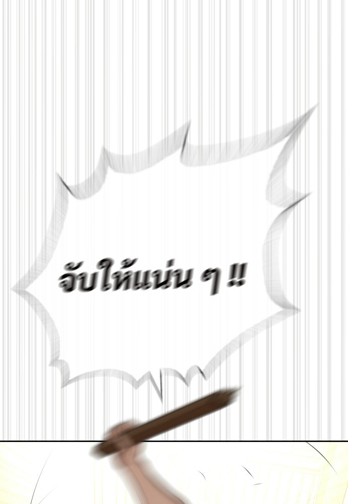 ทนายสายนักฆ่า - หน้า 100