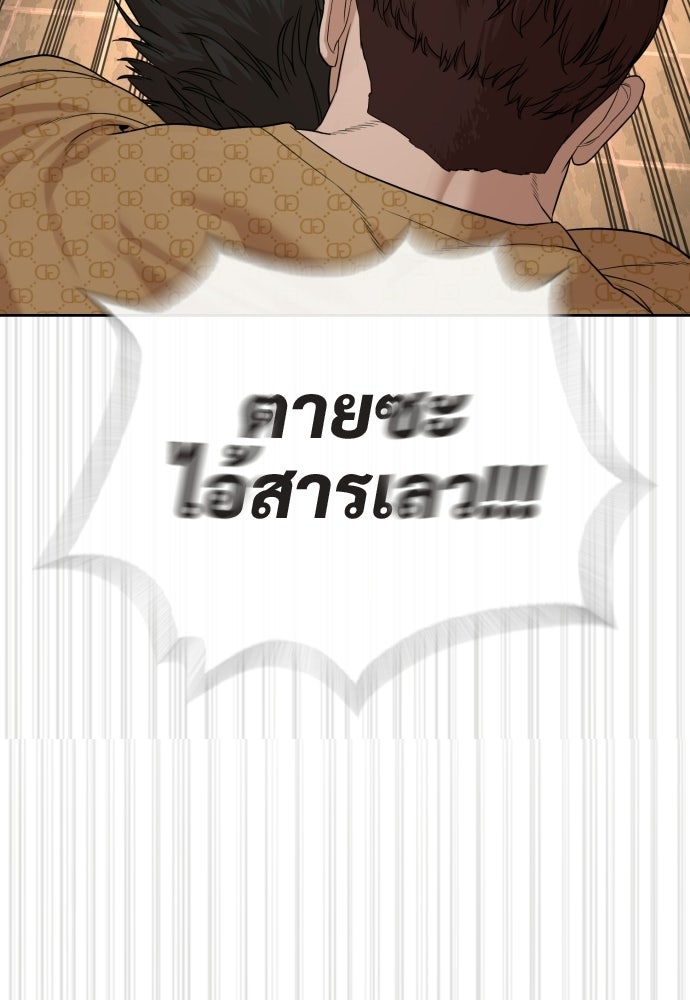 ทนายสายนักฆ่า - หน้า 102