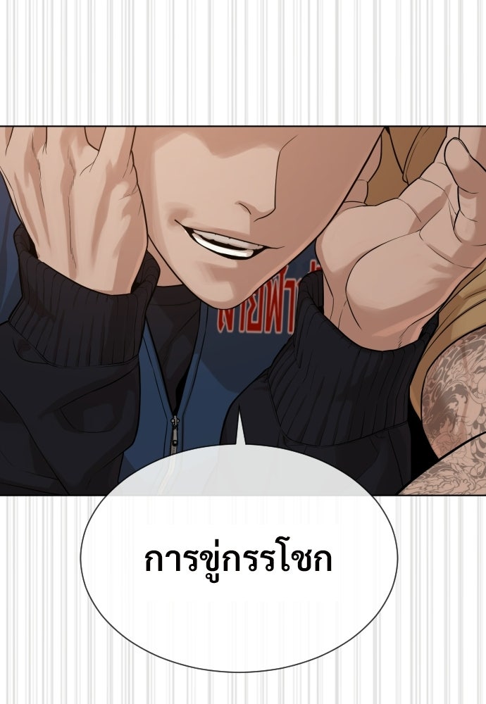 ทนายสายนักฆ่า - หน้า 103