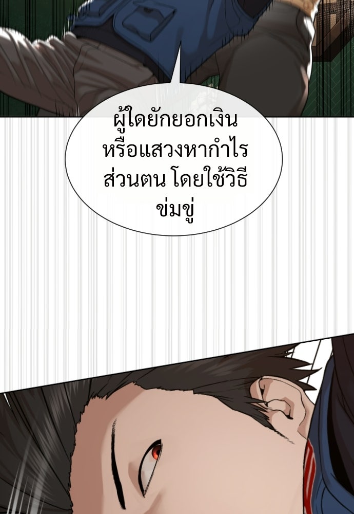 ทนายสายนักฆ่า - หน้า 106