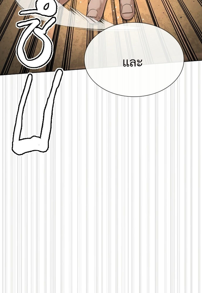 ทนายสายนักฆ่า - หน้า 108