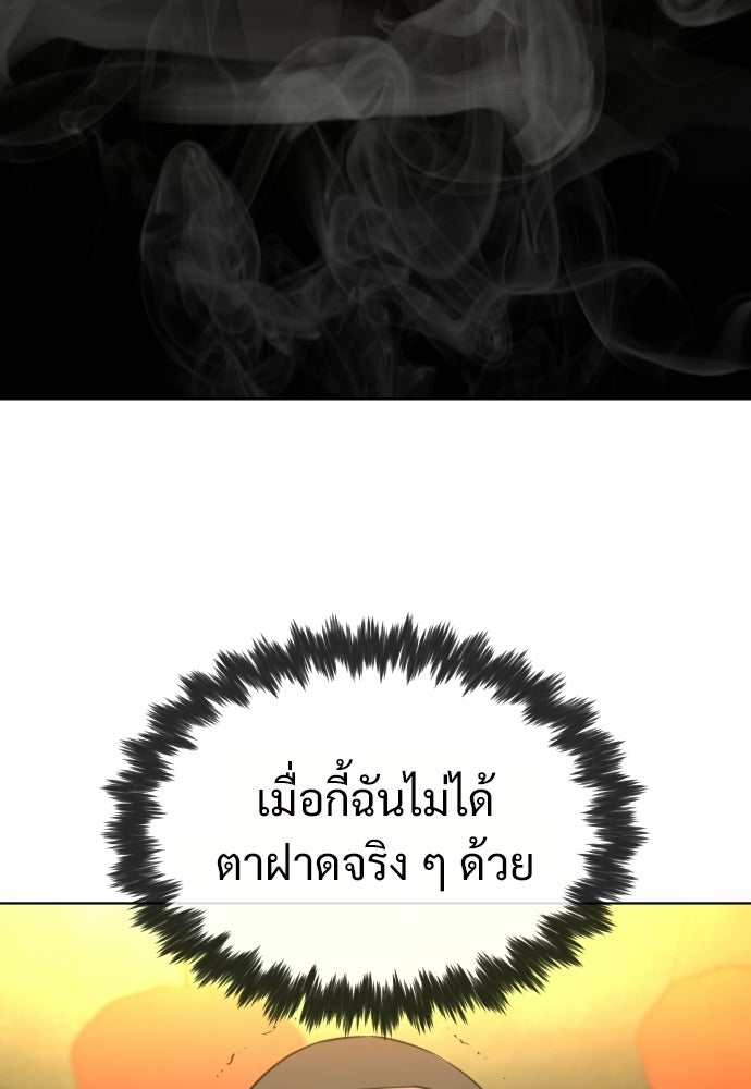 ทนายสายนักฆ่า - หน้า 122