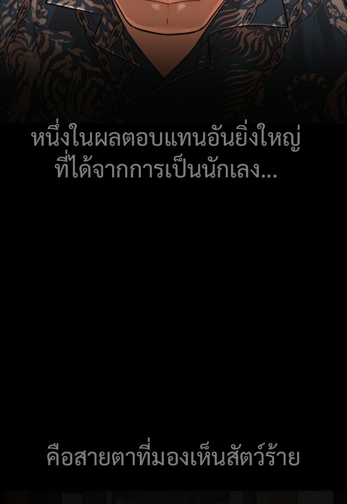 ทนายสายนักฆ่า - หน้า 125