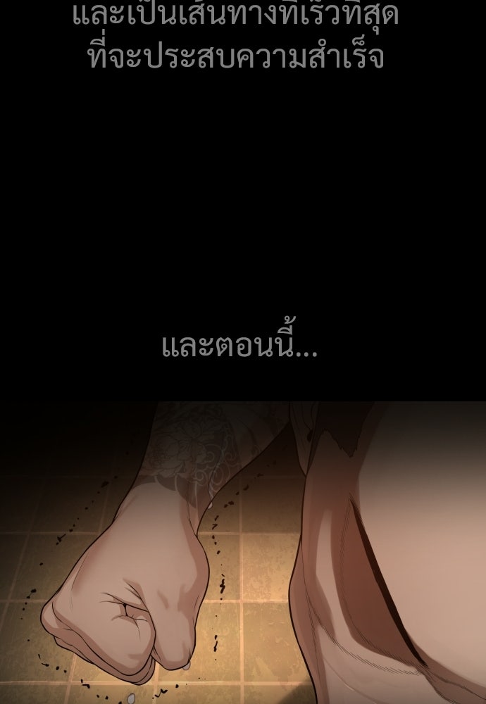 ทนายสายนักฆ่า - หน้า 127