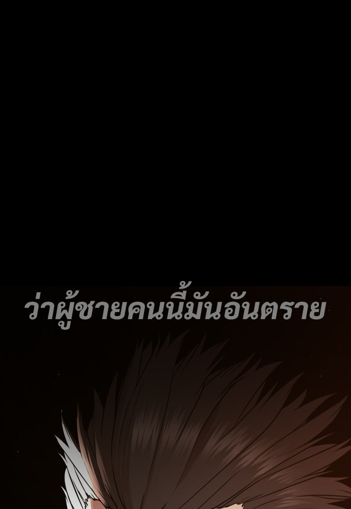 ทนายสายนักฆ่า - หน้า 129
