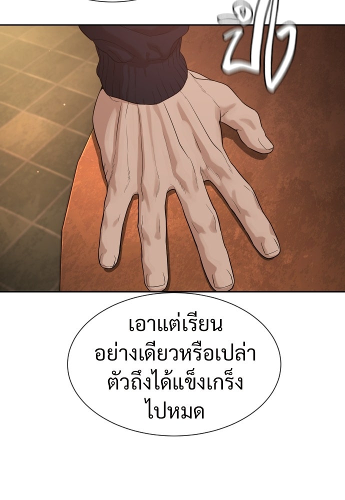 ทนายสายนักฆ่า - หน้า 134
