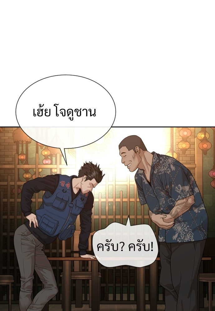 ทนายสายนักฆ่า - หน้า 135