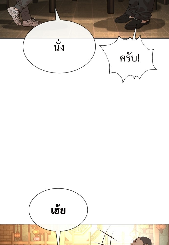 ทนายสายนักฆ่า - หน้า 136