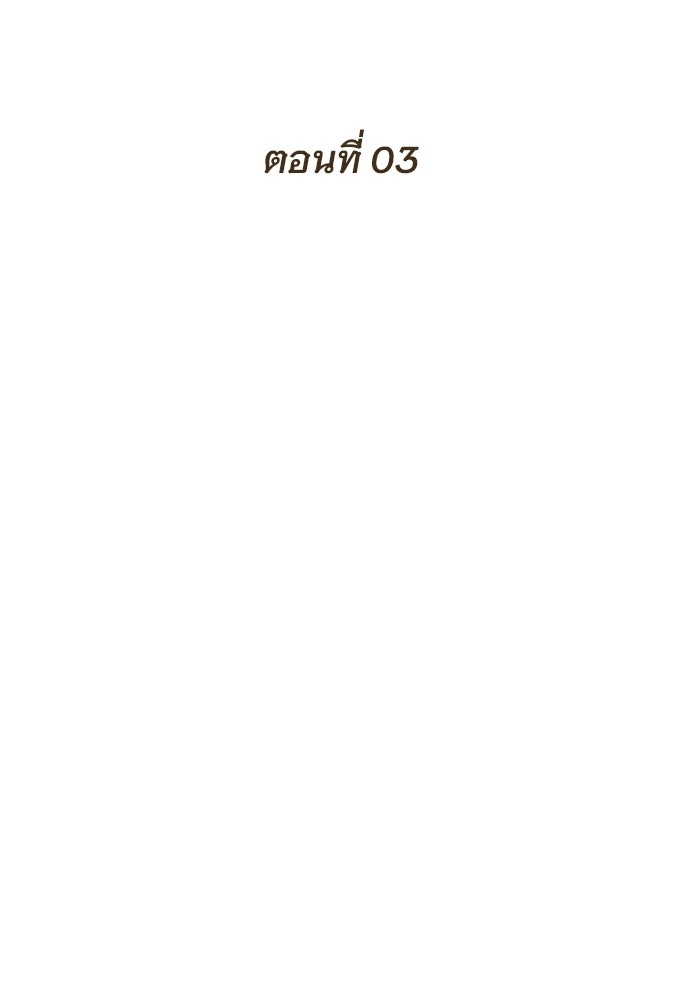 ทนายสายนักฆ่า - หน้า 14