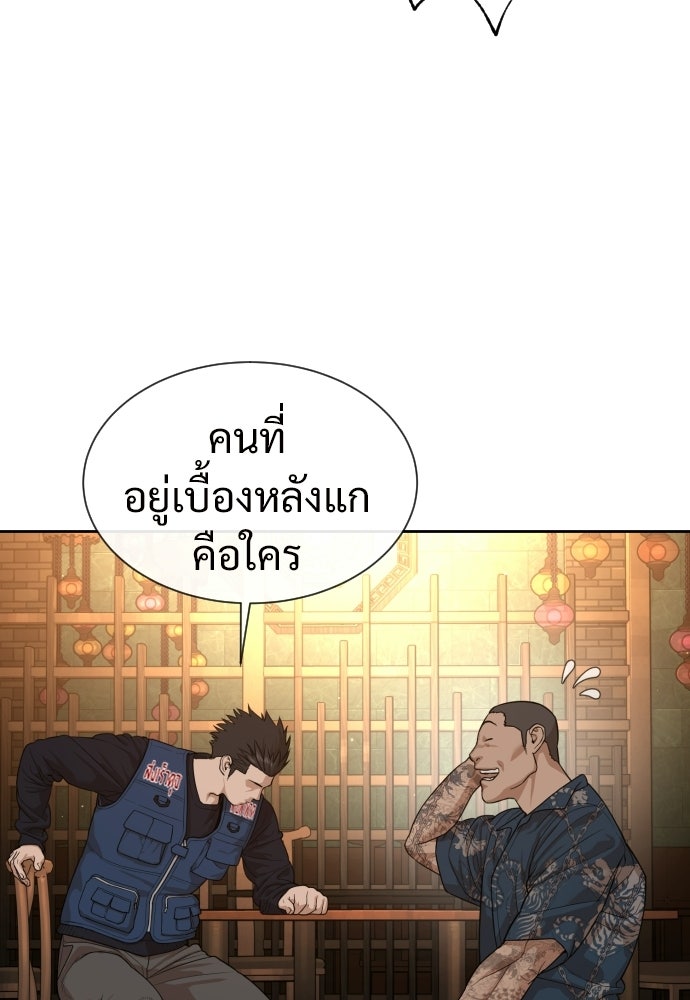 ทนายสายนักฆ่า - หน้า 140