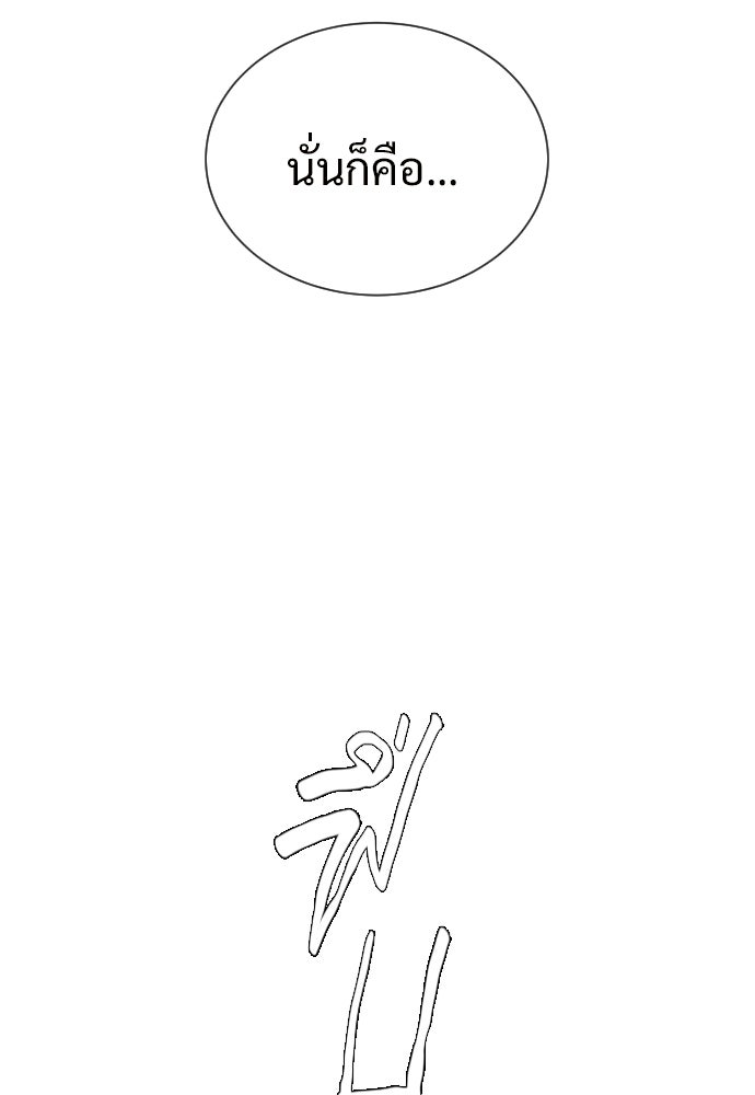 ทนายสายนักฆ่า - หน้า 145