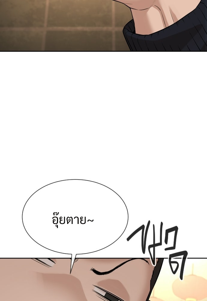 ทนายสายนักฆ่า - หน้า 148
