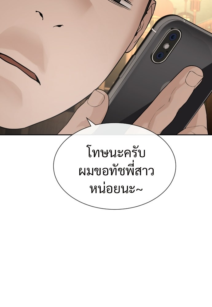 ทนายสายนักฆ่า - หน้า 149
