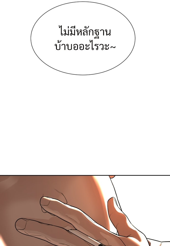 ทนายสายนักฆ่า - หน้า 15