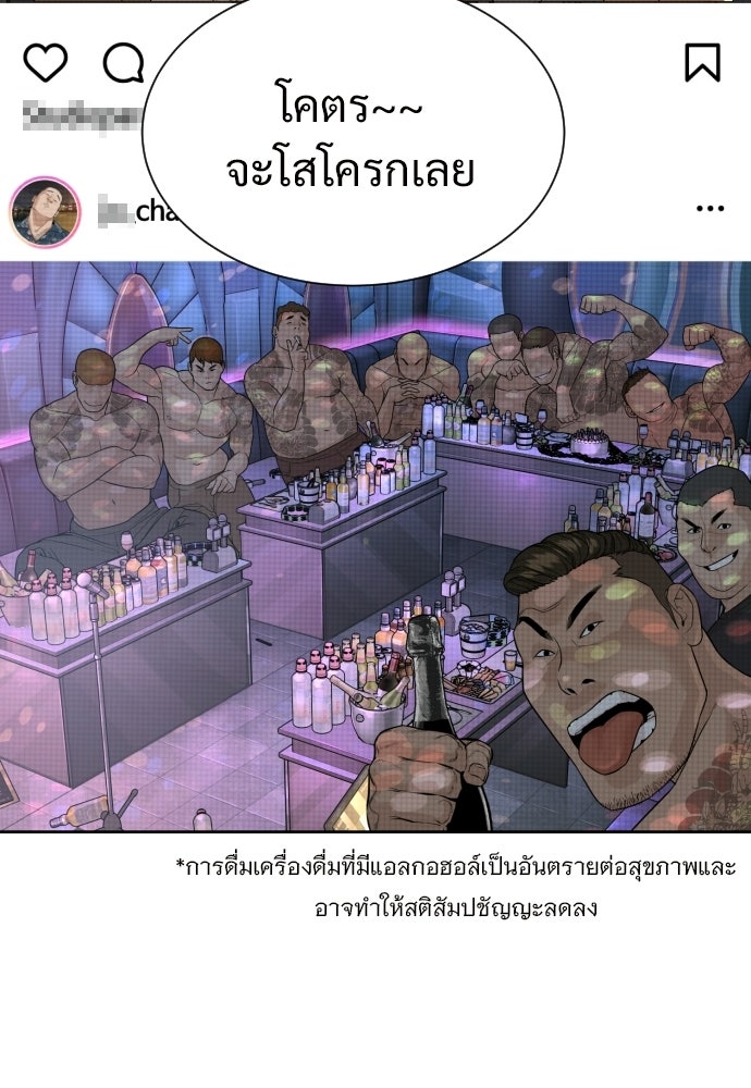 ทนายสายนักฆ่า - หน้า 151