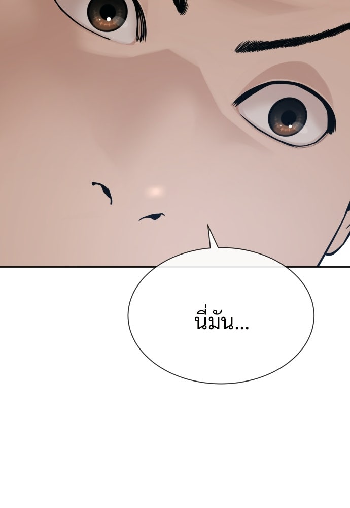 ทนายสายนักฆ่า - หน้า 154