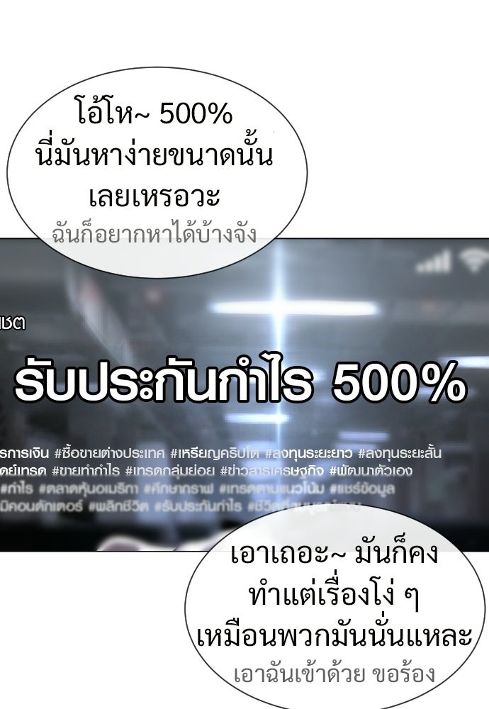 ทนายสายนักฆ่า - หน้า 157