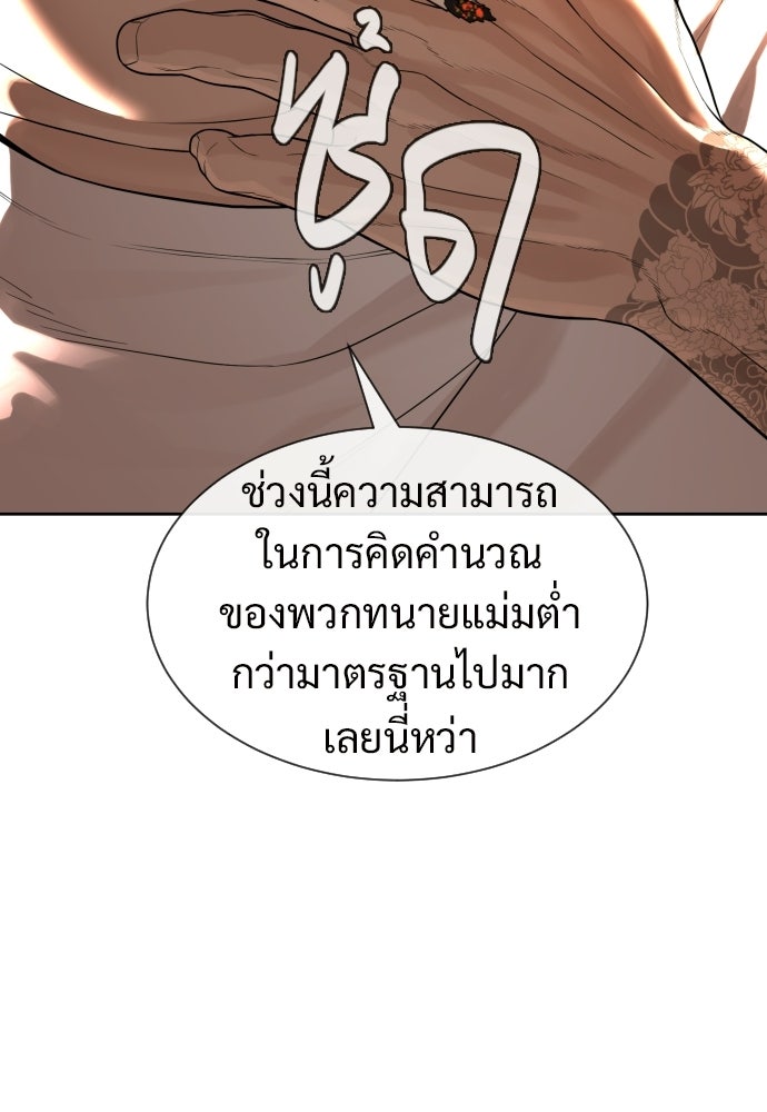 ทนายสายนักฆ่า - หน้า 16