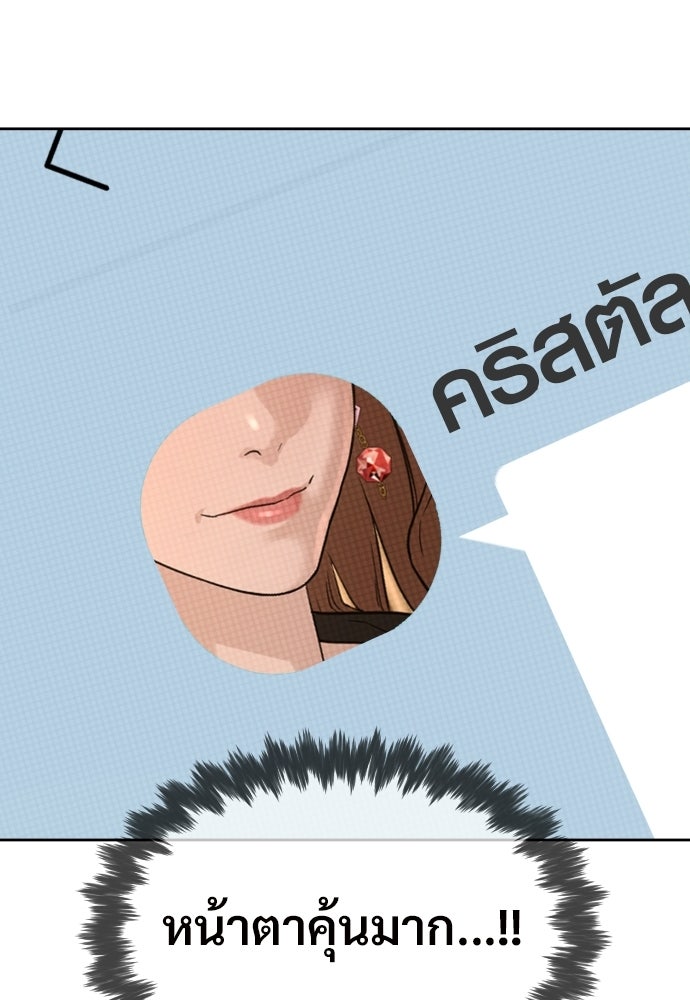 ทนายสายนักฆ่า - หน้า 160