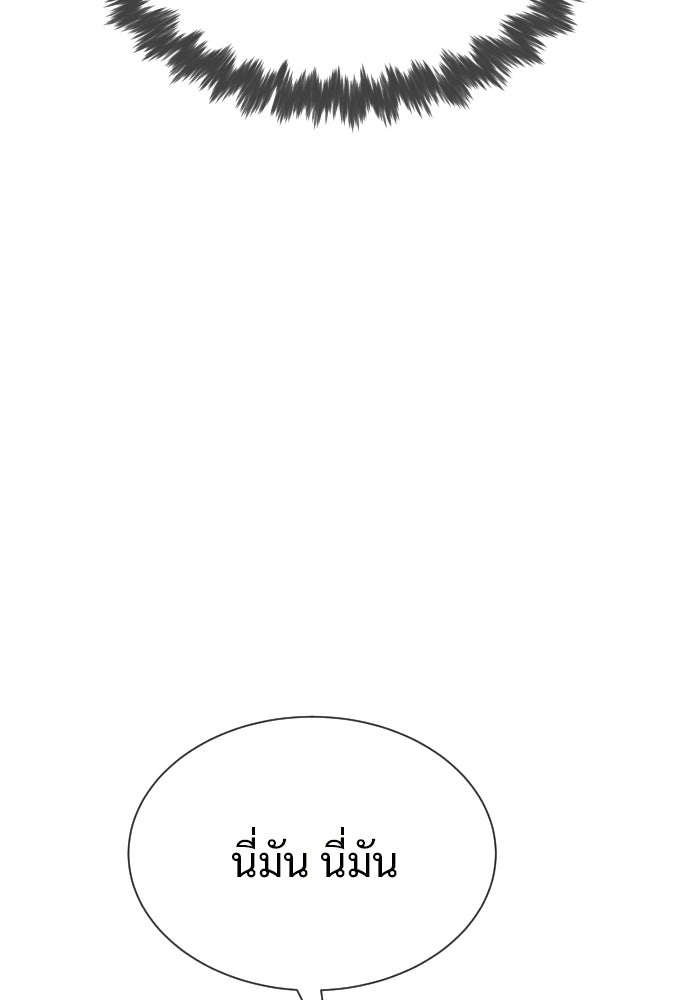 ทนายสายนักฆ่า - หน้า 161